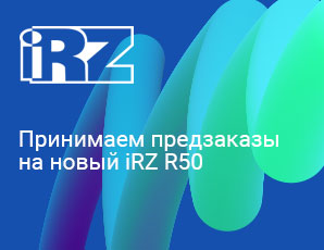 Приглашаем к предзаказу и тестированию iRZ R50